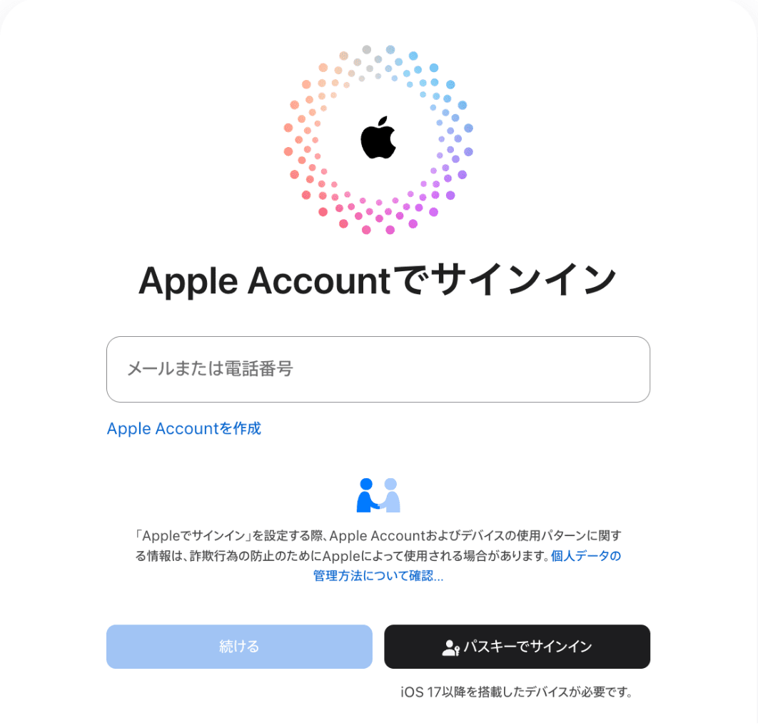 The Apple ID sign-in page, showing the input field for an Apple ID and login options.