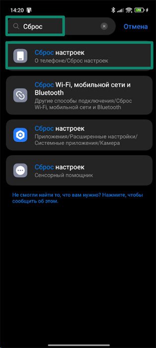 The Reset options menu of an Android phone, with the "Erase all data (factory reset)" option highlighted.