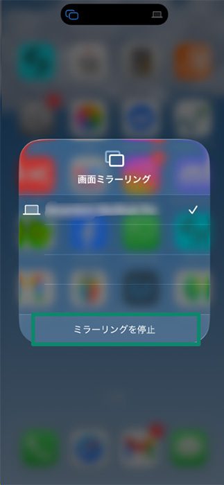The Screen Mirroring menu of an iPhone, showing the option to stop mirroring.