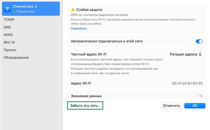 The Mac Wi-Fi information window, with Forget This Network highlighted.
