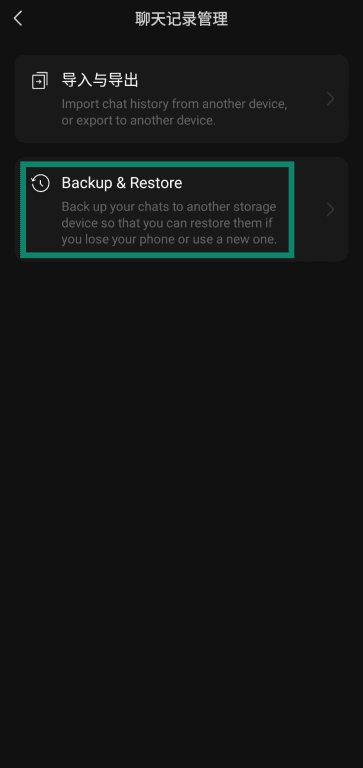 Accessing WeChat Backup and Restore feature.