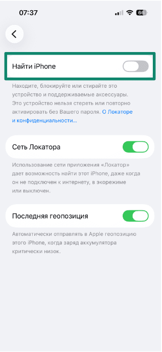 Find My iPhone settings screen showing the toggle switched off.