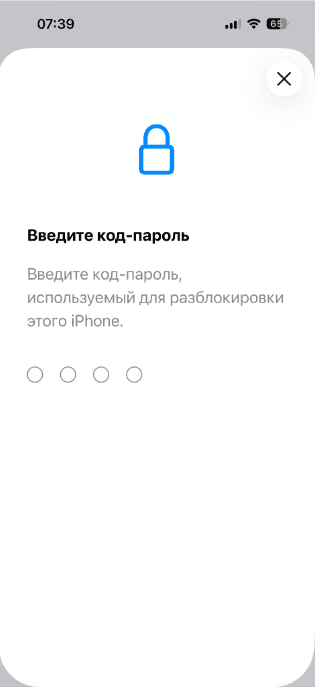 iPhone prompt asking the user to enter their device passcode.